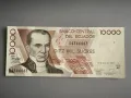 Банкнота - Еквадор - 10000 сукрес UNC | 1999г., снимка 1