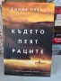 Книги в перфектно състояние , снимка 12