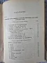 Наръчник по лозарство 1949г. Н. Неделчев, С. Радучев, снимка 2