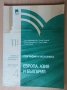 Учебници за 11 и 12 клас - профилирана подготовка География, работни листове БЕЛ, снимка 2