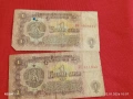 Осем Банкноти България стари редки за КОЛЕКЦИЯ ДЕКОРАЦИЯ 53269, снимка 12