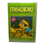 Пинокио част 2 DVD с бг аудио , снимка 1