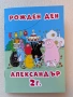 Персонализирана книжка за оцветяване Фрозен, снимка 5