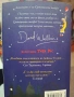 Детски книги на Дейвид Уолямс , снимка 2