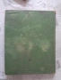 Продавам Уникален Музикален Ръкопис (Автограф) от 1904 г. – Георги Костов, Габрово/Русе, снимка 9