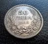 Стара монета 50 лева 1943 г. България - желязна-топ цена !, снимка 7