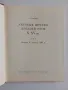 Продавам редки научни издания по история, епиграфика и нумизматика Каталог Печати Научна литература , снимка 4