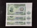 3 х 100 лева,1951 г. UNC. Поредни номера ., снимка 1 - Нумизматика и бонистика - 45890161