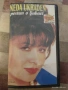 VHS Neda Ukraden – Pevam o ljubavi, снимка 1