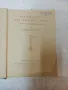 Die Baykunst der neuesten zeit -Gustav Adolf Platz ,Berlin 1930 год с търди коруци 636 страници  , снимка 5