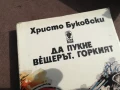 ХРИСТО БУКОВСКИ 3105250459, снимка 4