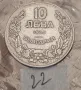 10 ЛЕВА 1930, снимка 1