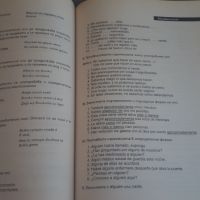 Учебник Практическа испанска граматика с упражнения и отговори, снимка 9 - Чуждоезиково обучение, речници - 45081109