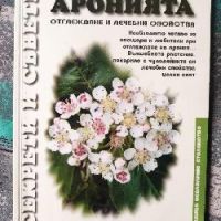 Разпродажба на книги по 3 лв.бр., снимка 10 - Художествена литература - 45810418