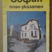 Ретро карти на град София от  1966 г., 1972 г., 1977 г., 1984 г.,1989 и 1995 г., снимка 15 - Колекции - 45059942