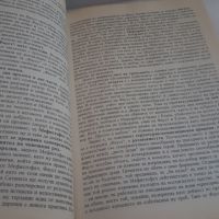 Учебник Литература 10 клас Анубис 2000, снимка 4 - Учебници, учебни тетрадки - 45081498