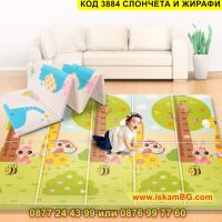 Топлоизолиращо килимче за игра - модел Жирафи и Слончета - КОД 3884 СЛОНЧЕТА И ЖИРАФИ, снимка 2 - Други - 45452917