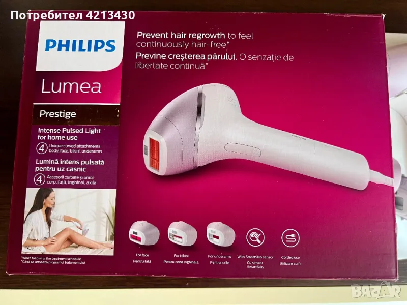 Фотоепилатор Philips Lumea Prestige BRI947, снимка 1