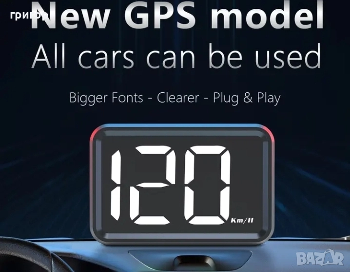 Дигитален скоростомер , снимка 1