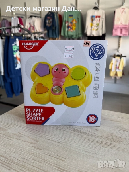 Детска играчка, снимка 1