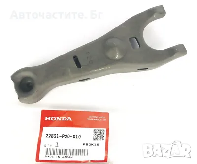 Вилка съединител ХОНДА СИВИК АКОРД ХРВ HONDA CIVIC ACCORD HR-V 22821P20010 22821-P20-010 OEM HONDA, снимка 1