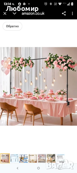 Регулируема стойка за пръчка EMART за маса, дължина 50-94", рамка за арка , снимка 1