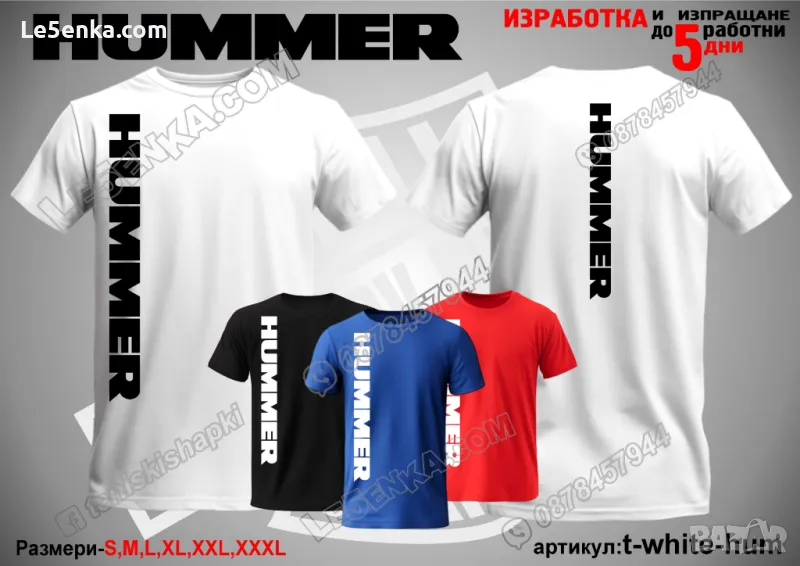 HUMMER тениска t-white-hum, снимка 1