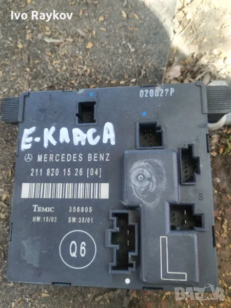 Модул задна лява врата Mercedes E-class W211 , 211 820 15 26 / 2118201526, снимка 1