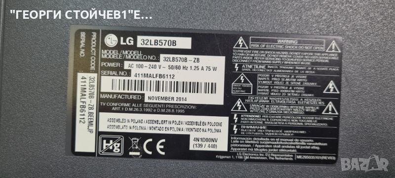 32LB570B  LE46B EAX65610904[1.0]  EBT62985407 EAX65391401[2.0]  HC320DXN-VHHS2-51XX, снимка 1