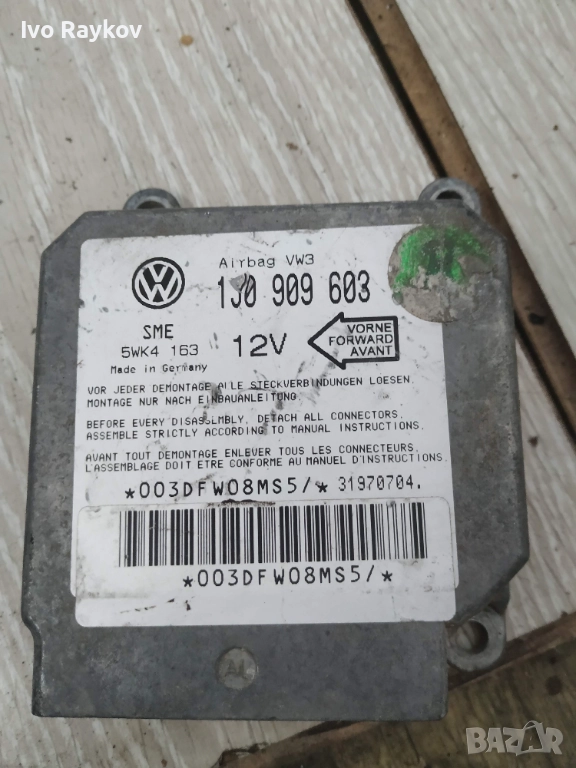 Модул AIRBAG 1J0909603 за VW Golf , Octavia , снимка 1