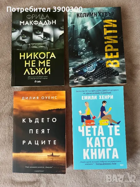 Книги от съвременни автори, снимка 1