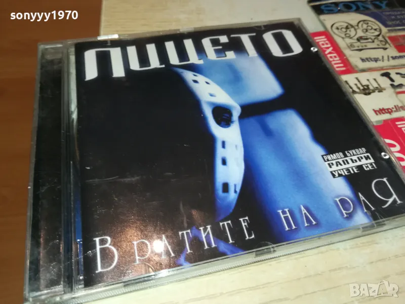 ЛИЦЕТО-ОРИГИНАЛЕН ДИСК 2204250834, снимка 1
