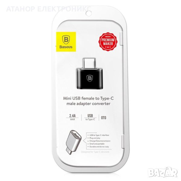 Baseus - OTG адаптер  - USB 2.0 към Type-C 480Mbps, 2.4A - черен, снимка 1