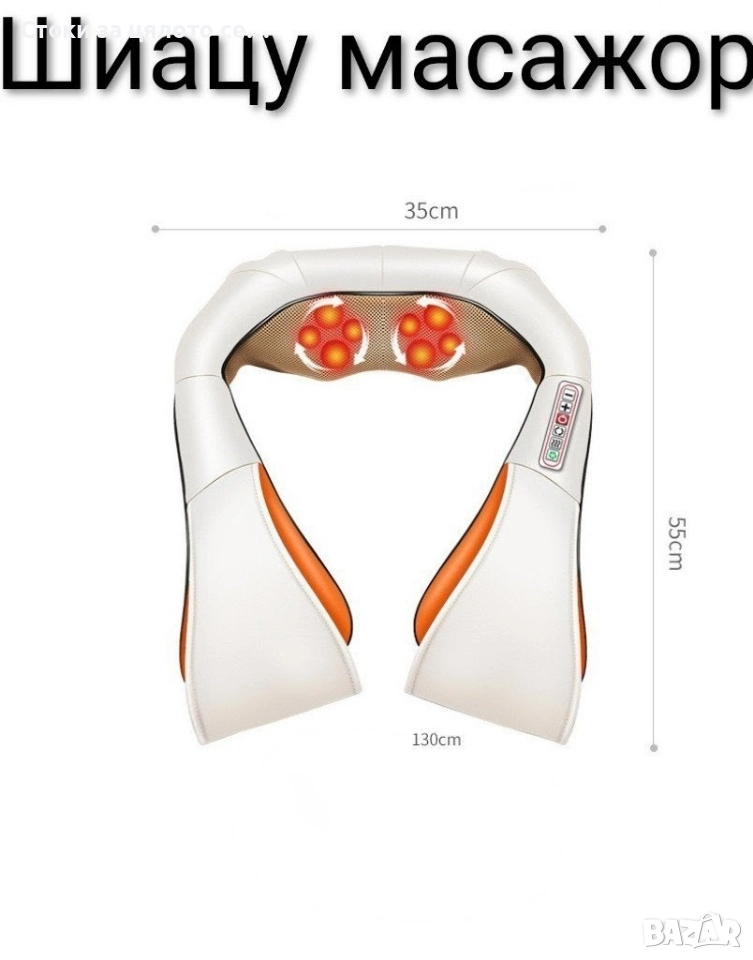 Шиацу масажор , снимка 1