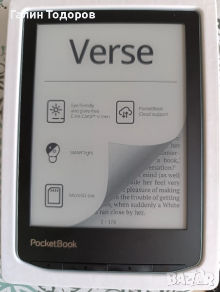 Продавам Електронен четец PocketBook - Verse, 6'' 512MB/8GB, Bright Blue, снимка 1