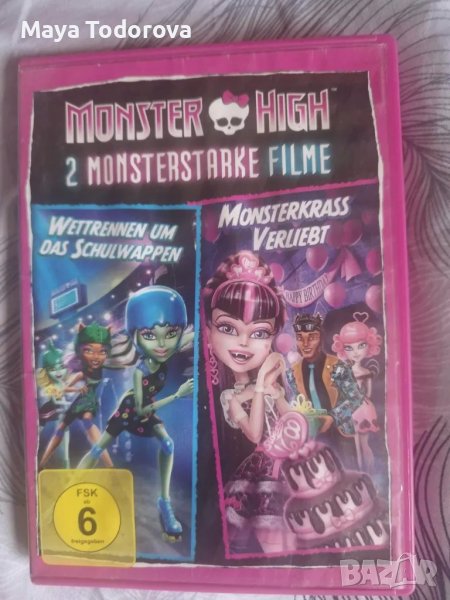 Monster High Двойни страхотии, снимка 1