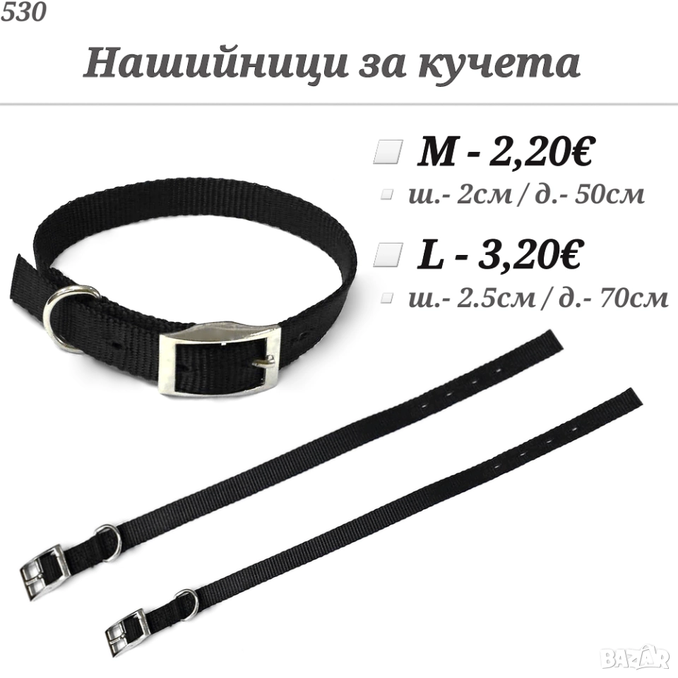 Нашийник за голямо и средно куче. Нашийник за куче. Евтин нашийник за куче. Каишка за кучета., снимка 1
