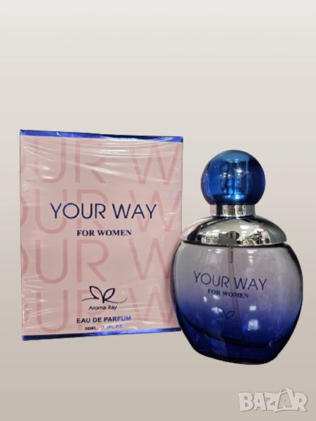 Парфюм Your Way For Women Eau De Parfum 50ml. ? Този аромат е твоят спътник във всеки етап на твоя ж, снимка 1