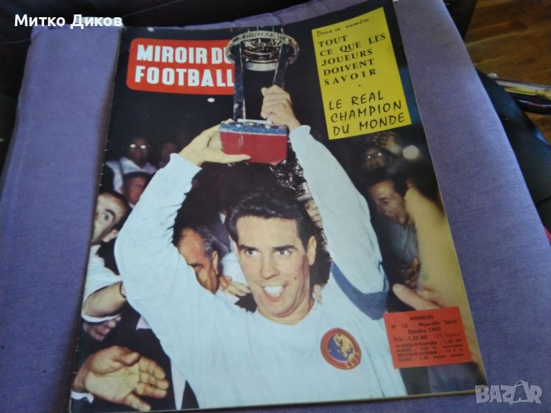Miroir Du Futboll №10 октомври 1960 г Реал Мадрид световен шампион, снимка 1