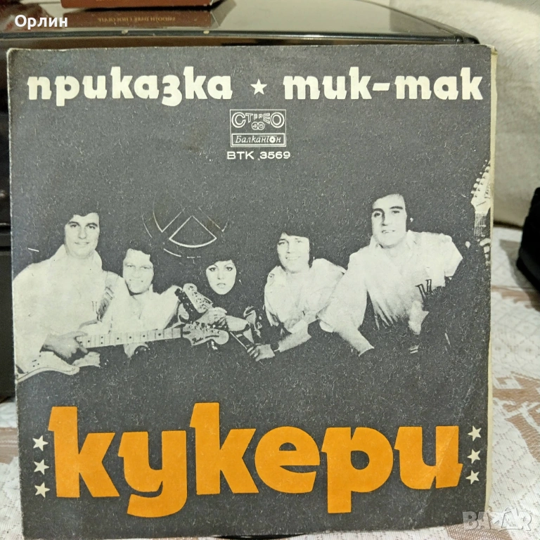 ВИГ Кукери ВТК 3569, снимка 1