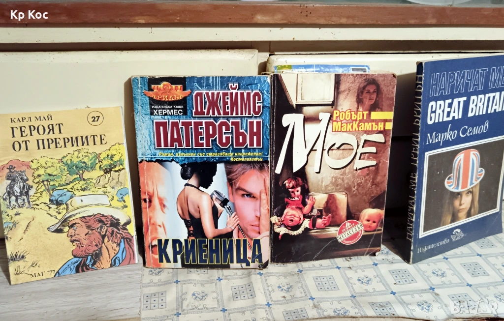 стари издания употребявани книги международни автори, снимка 1