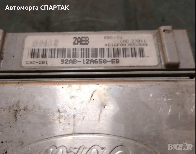 Компютър Двигател ECU за Ford , 92AB-12A650-EB, 92AB 12A650 EB 2AEB, снимка 1