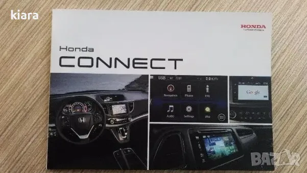 PDF Ръководство  мултимедия HONDA CONNECT 2013-2019, снимка 1