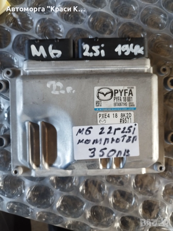 PYFA18881 компютър за двигател Mazda 6 2.5i 2022г., снимка 1