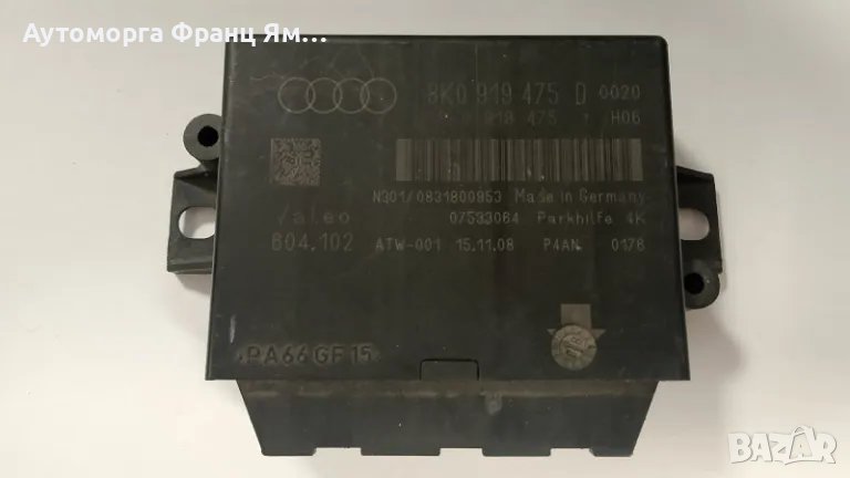 8K0919475D МОДУЛ ПАРКТРОНИК ЗА AUDI A4 A5, снимка 1