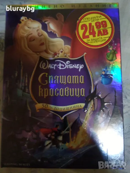 Спящата красавица двд/Sleeping Beauty dvd , снимка 1