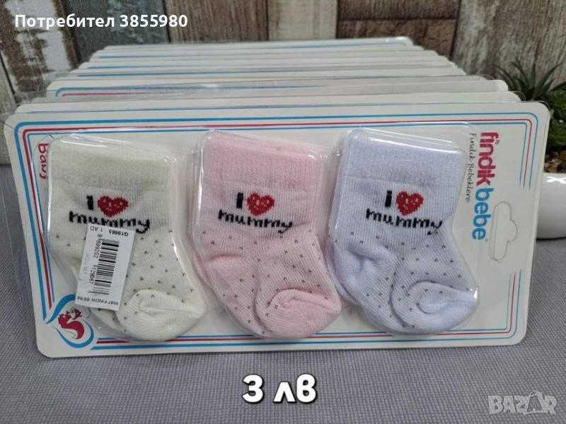 Бебешки чорапи комплект, снимка 1
