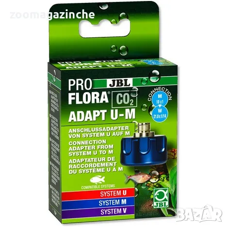 JBL PROFLORA CO2 ADAPT U - M- АДАПТОР, снимка 1