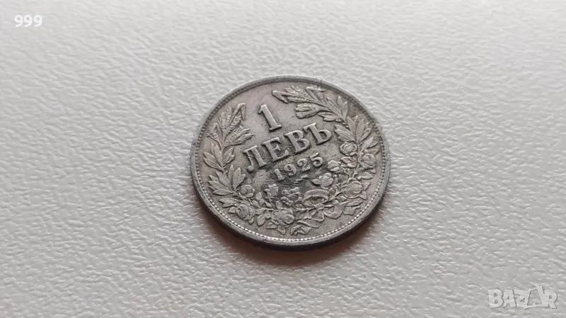 1 лев 1925 с черта България - №2, снимка 1