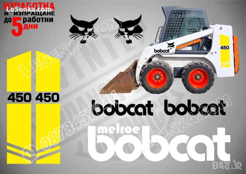 BOBCAT 450 стикери надписи, снимка 1